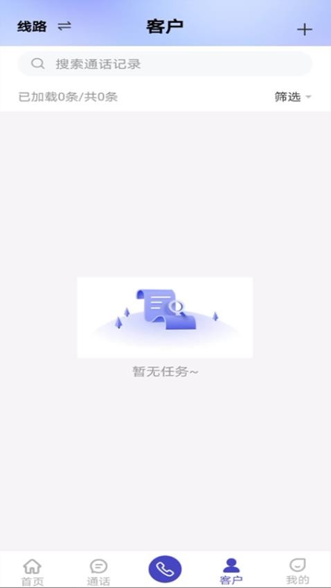 OK电话管家软件图2