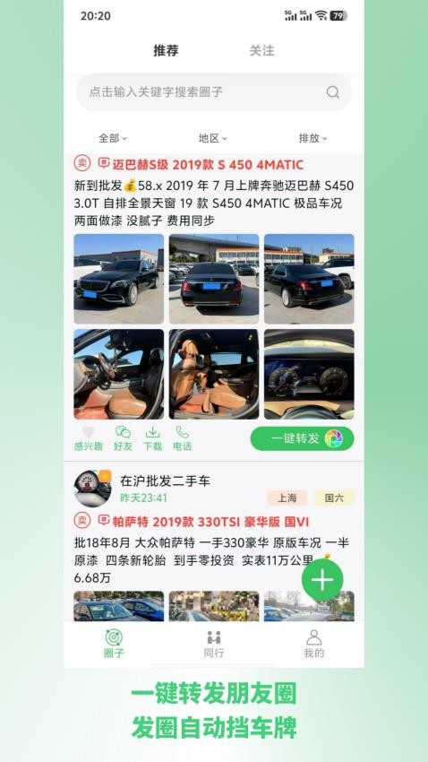 转圈app图3