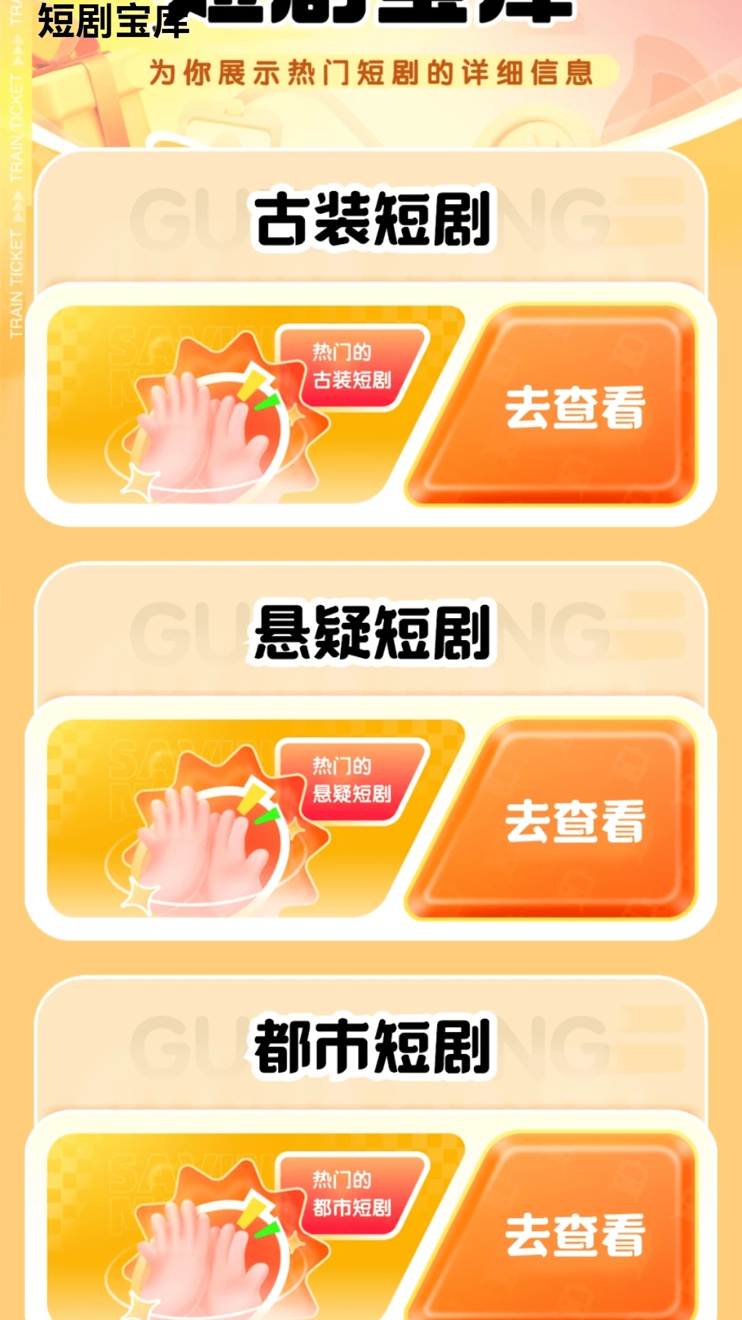 金剧连连app图1