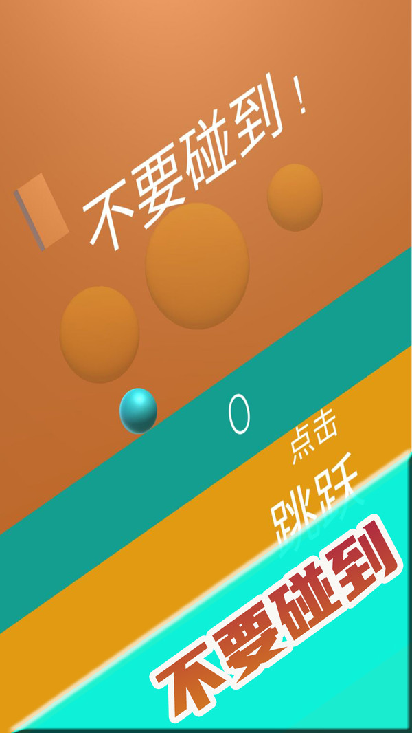 弹射物语游戏