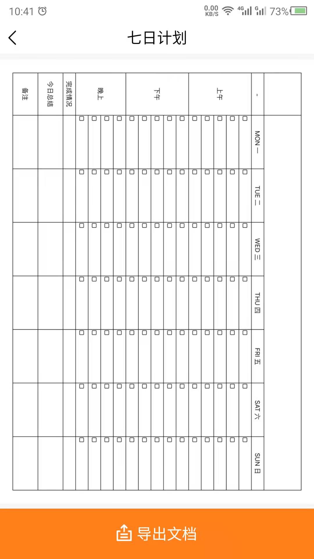 打印纸app图2