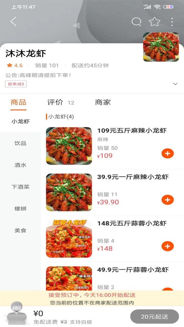 掌上沿河app图3