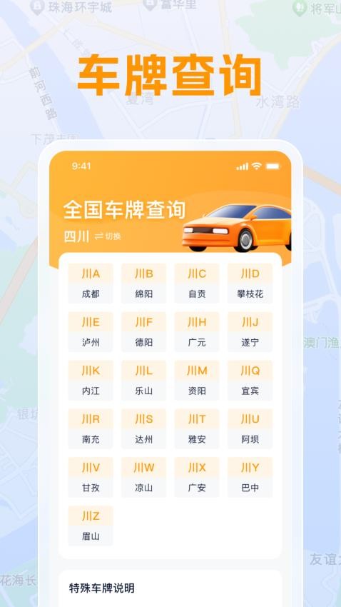 小牛智慧卫星导航app