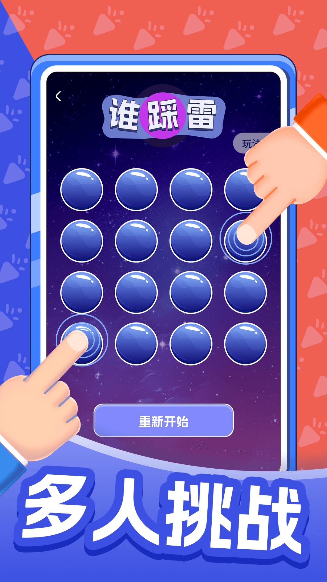 挖宝派对app图2