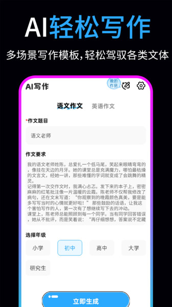 免费AI视频制作精灵app图3