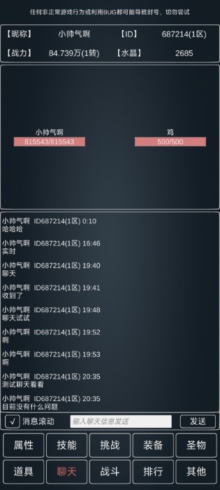 魔物世界最新版