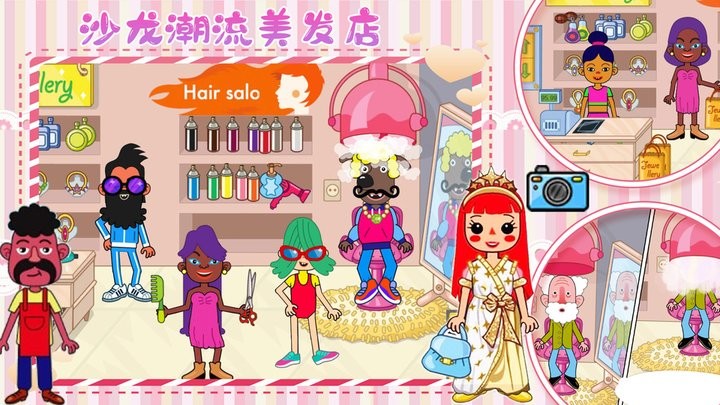 樱花小镇闺蜜世界官方版图1