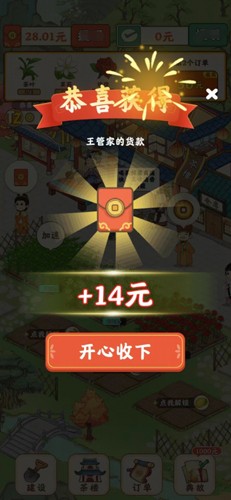 我的茶园手游图3
