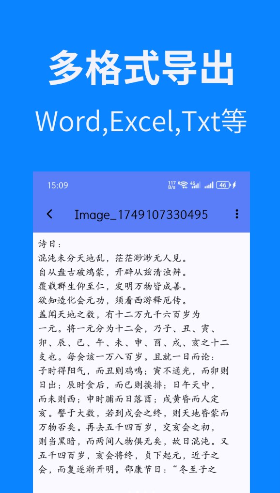 扫描全能CS软件