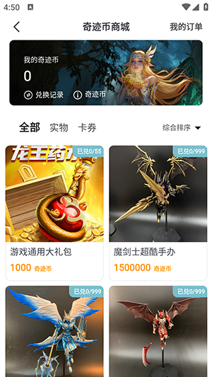 预发-奇乐盒子APP图2