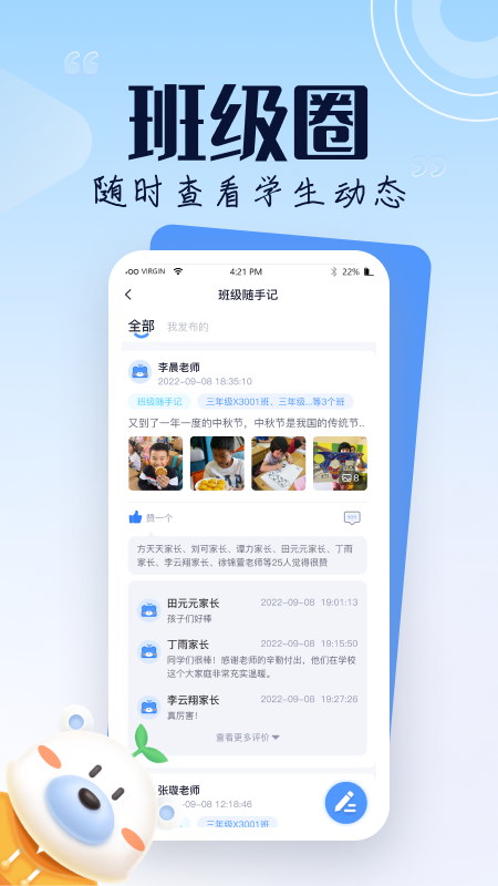 正起学园app图2