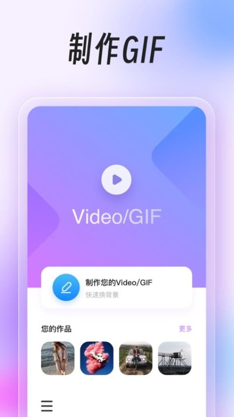 视频美化助手app图3