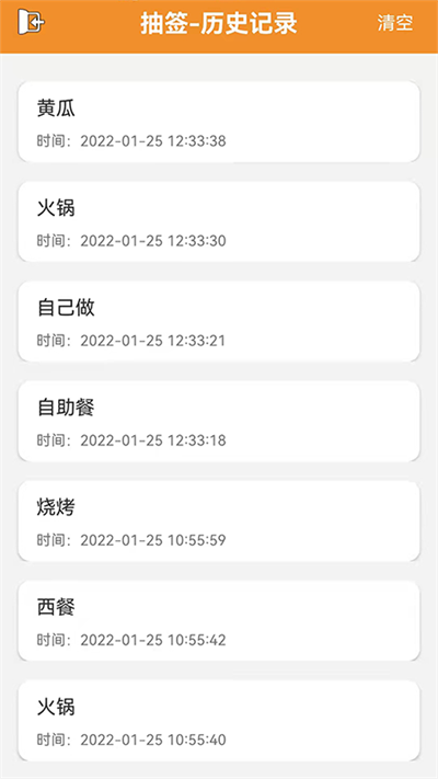 随机抽签抓阄app图2