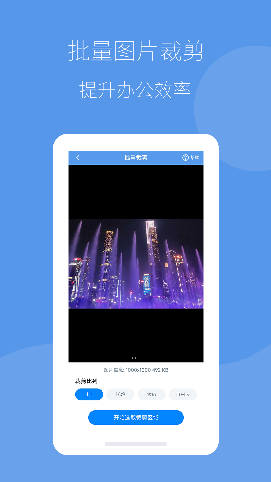 图片压缩帮app