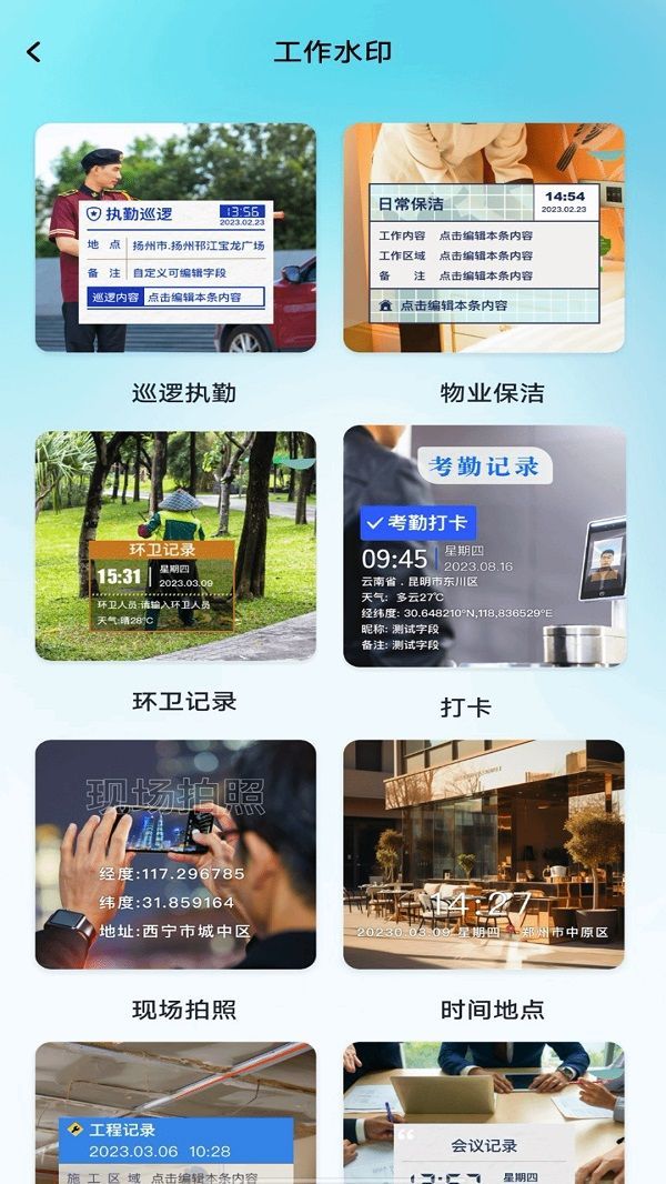 水印相机打卡拼图app图2