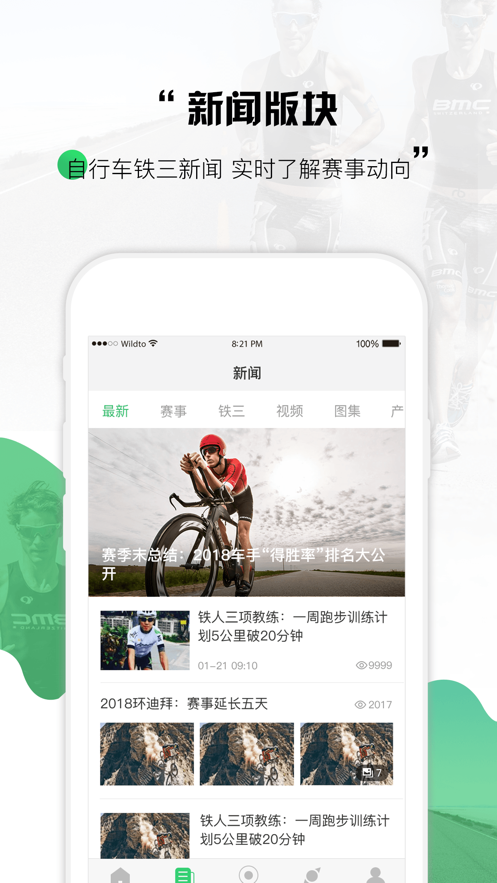 野途app图1