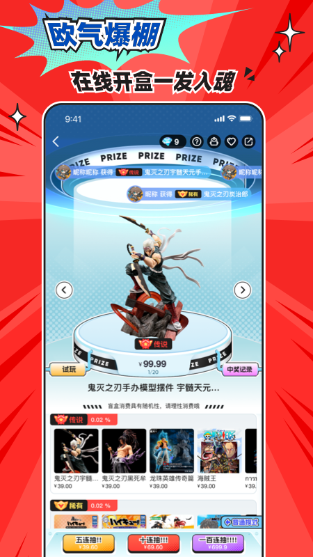 乐萌次元app图1