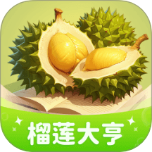 榴莲大亨app图标
