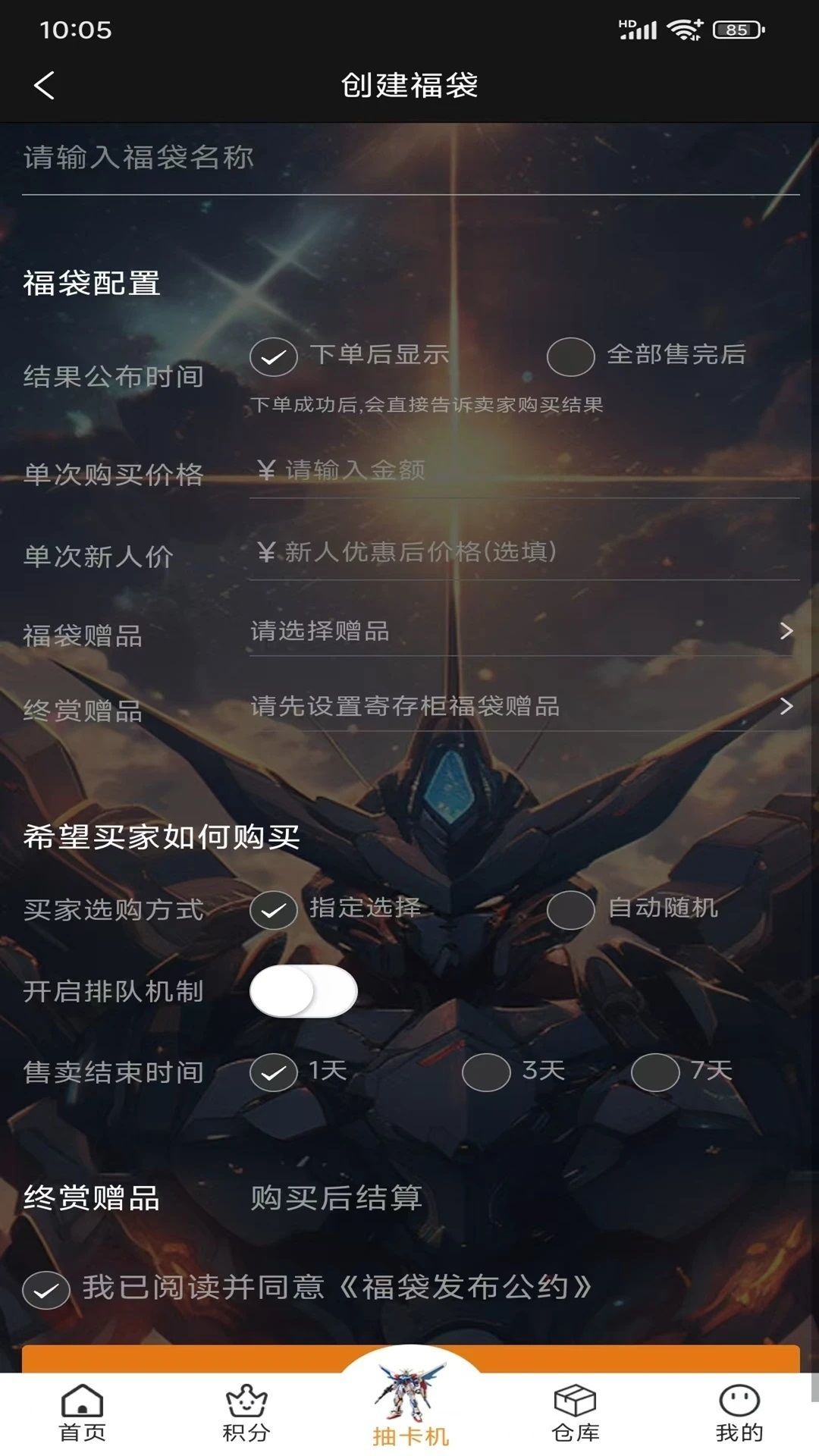 魂蓝赏盲盒软件图2