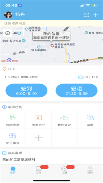 哒咔办公图3