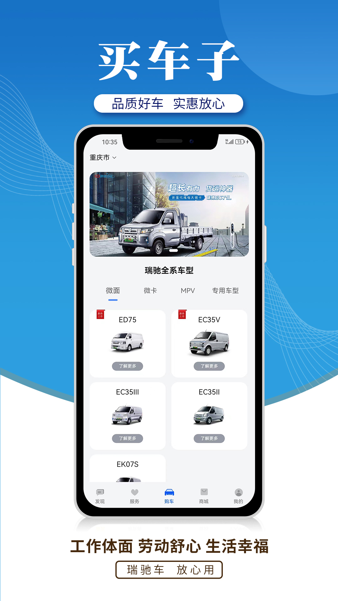 瑞驰新能源app