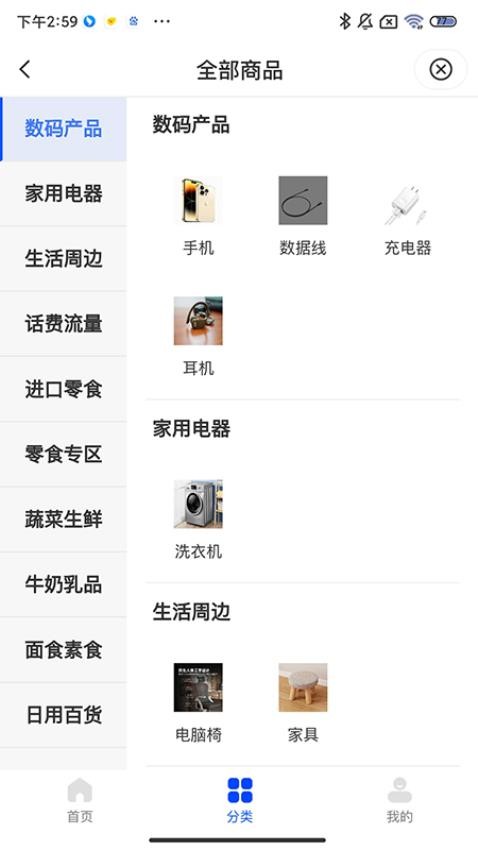 掌上腾冲app