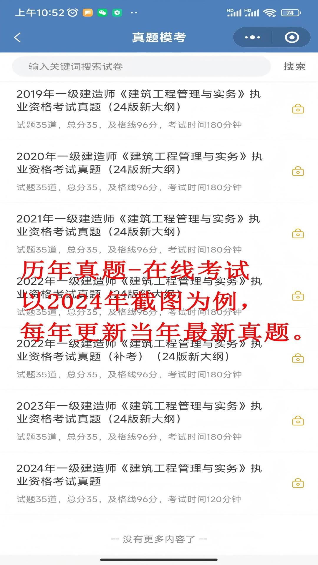 蹲题库app图4