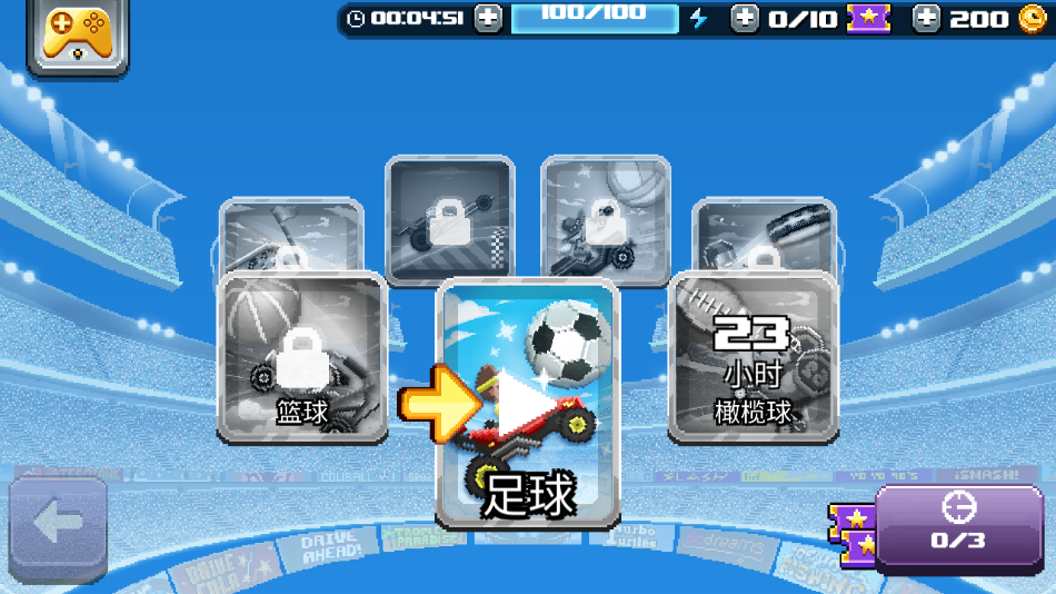 撞头赛车足球运动(Drive Ahead! Sports)图1