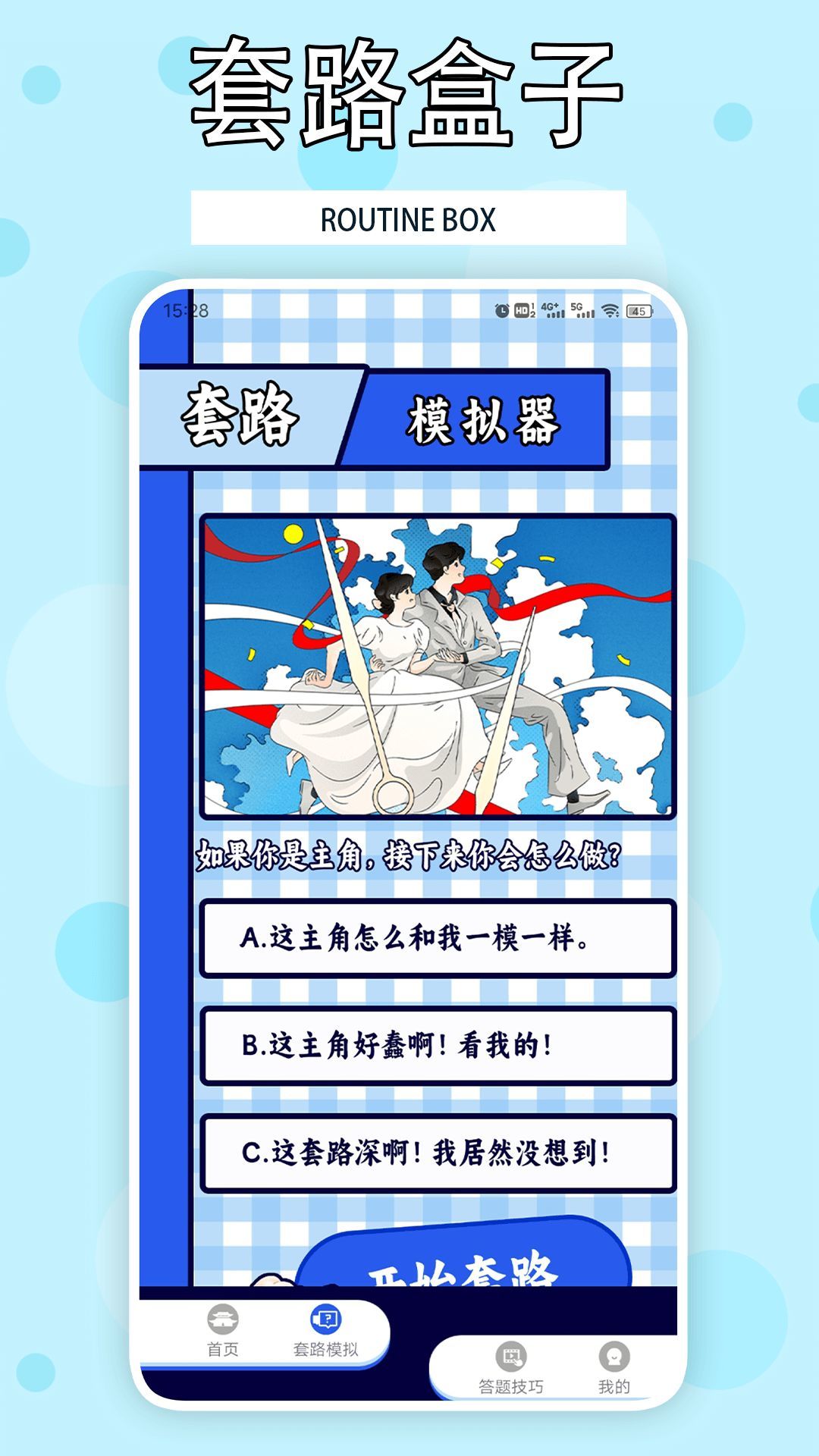 9233盒子软件