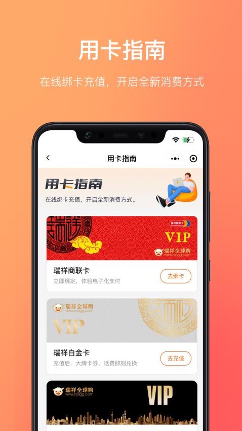 瑞祥福鲤圈app图3