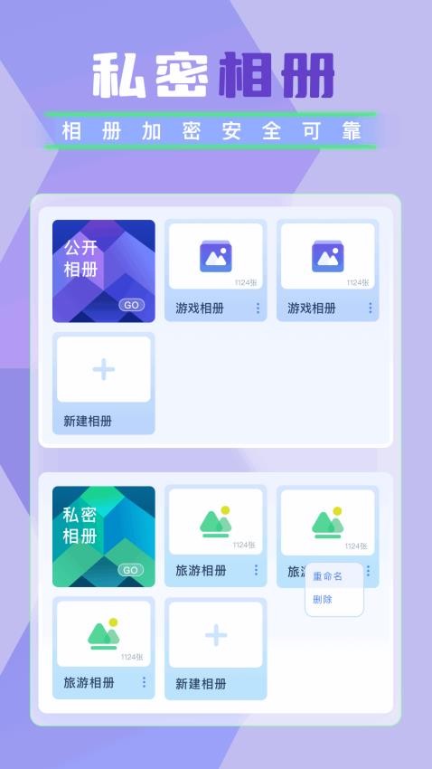 相册簿app图3