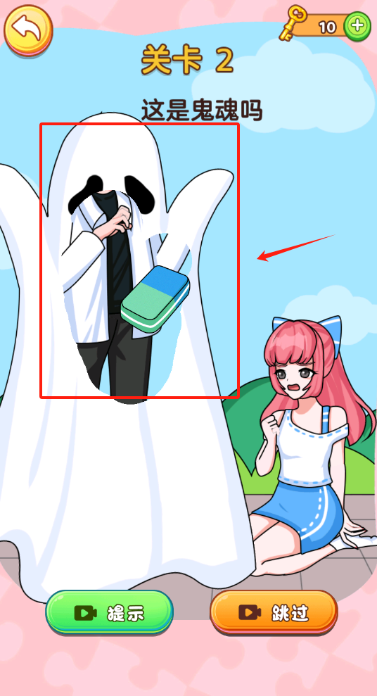 橡皮擦小女孩手游