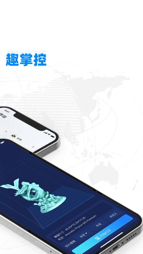 纵维立方app图1