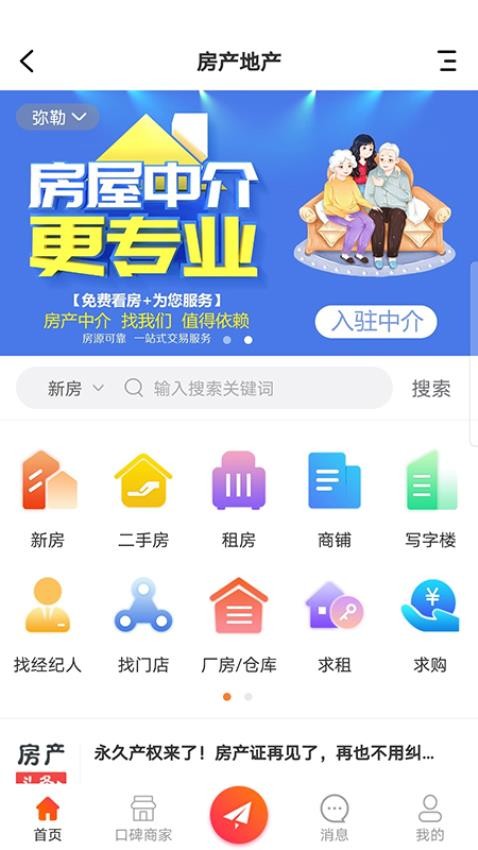 弥勒同城app