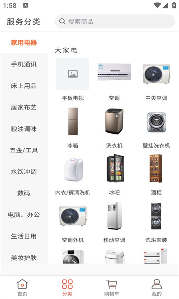 戎惠家app图1