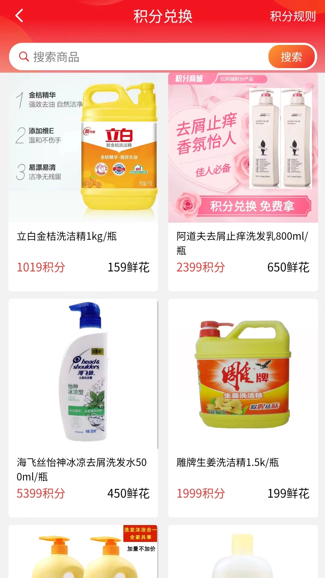 亿同城app