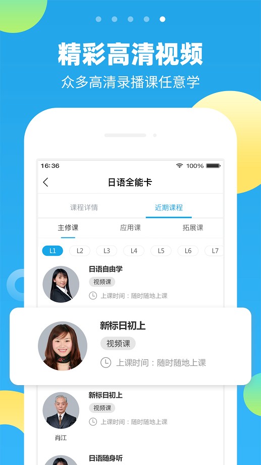 未名天日语软件图3