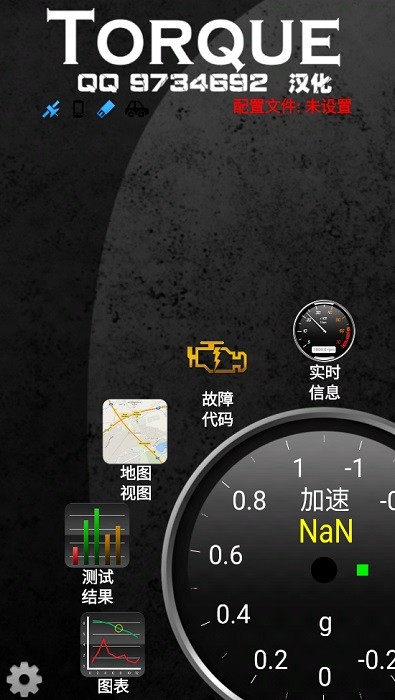 Torque app图3