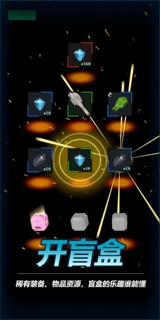 放置星战游戏图2