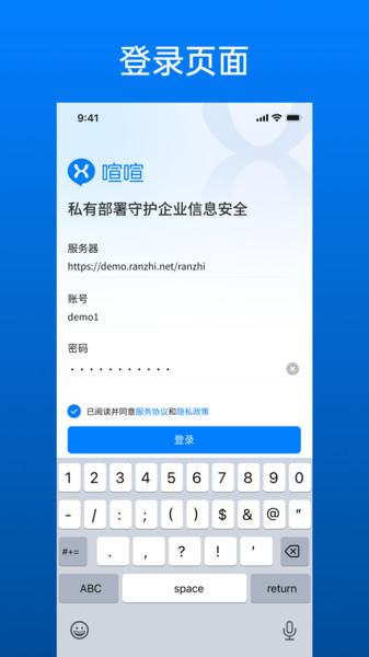 喧喧官方版图1