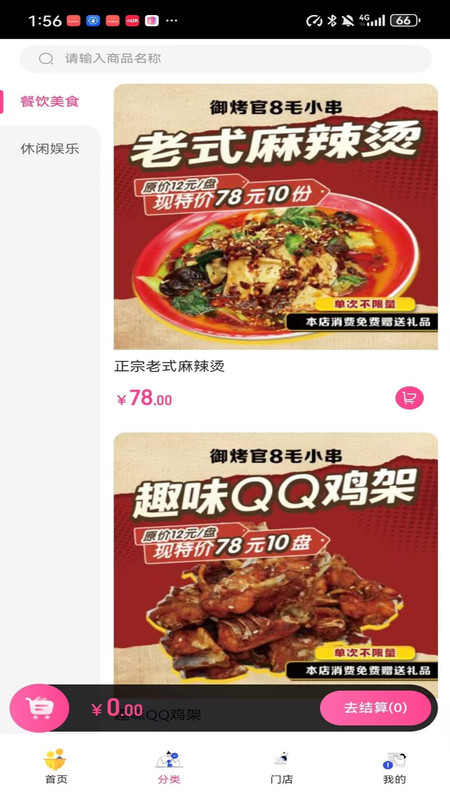 众益百兴软件图4
