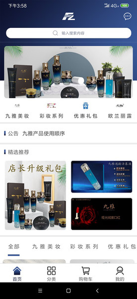 方舟商贸软件