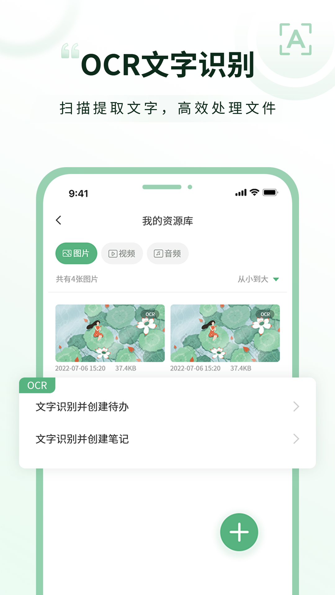 超级兔子便签软件图4