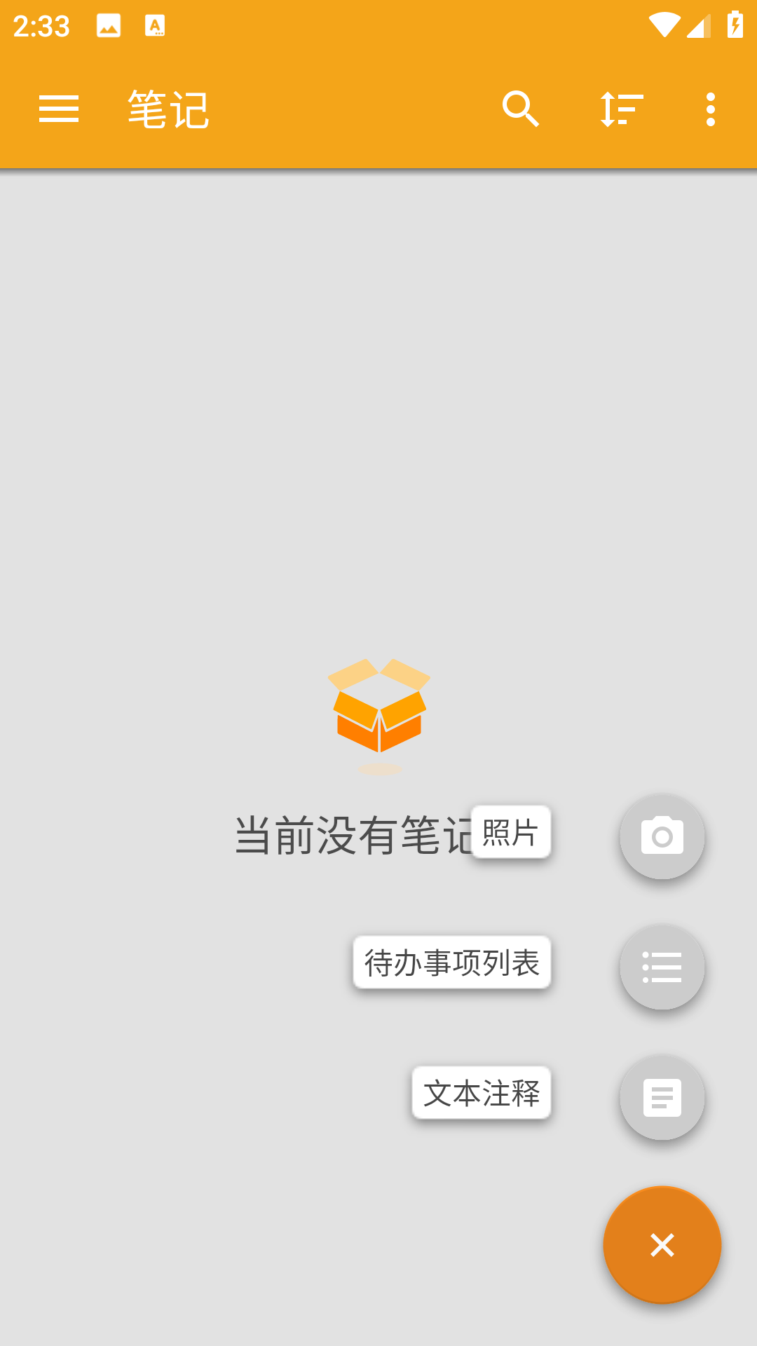 壹笔记app图4