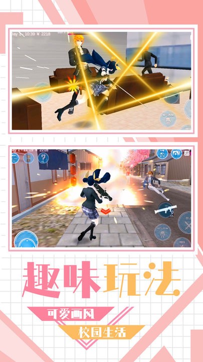 学妹好讨厌官方版图1