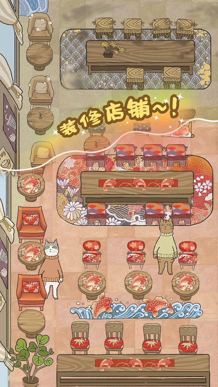 喵之茶物语游戏图2