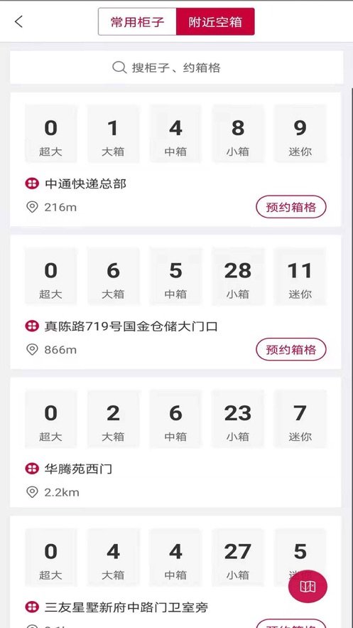 兔喜生活app图2