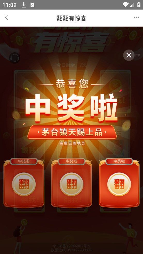 创梦猜猜app