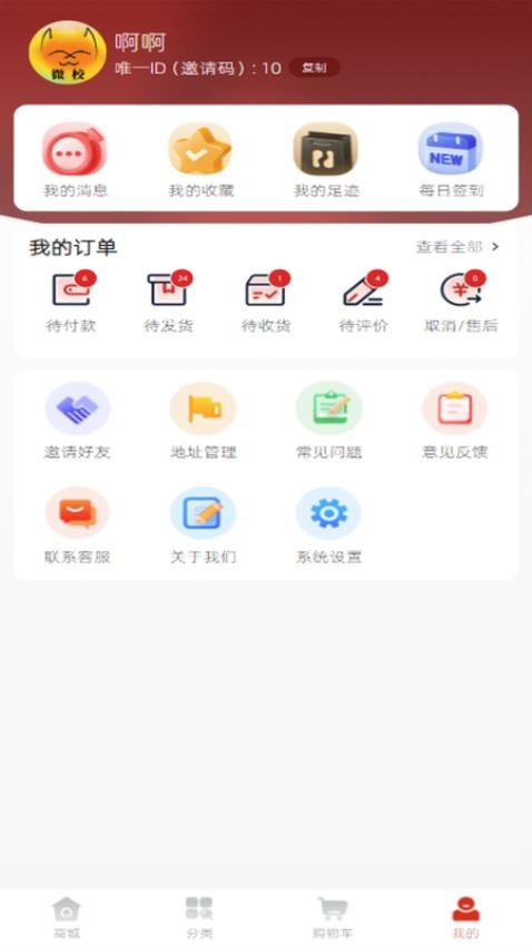 锦鲤街软件图3