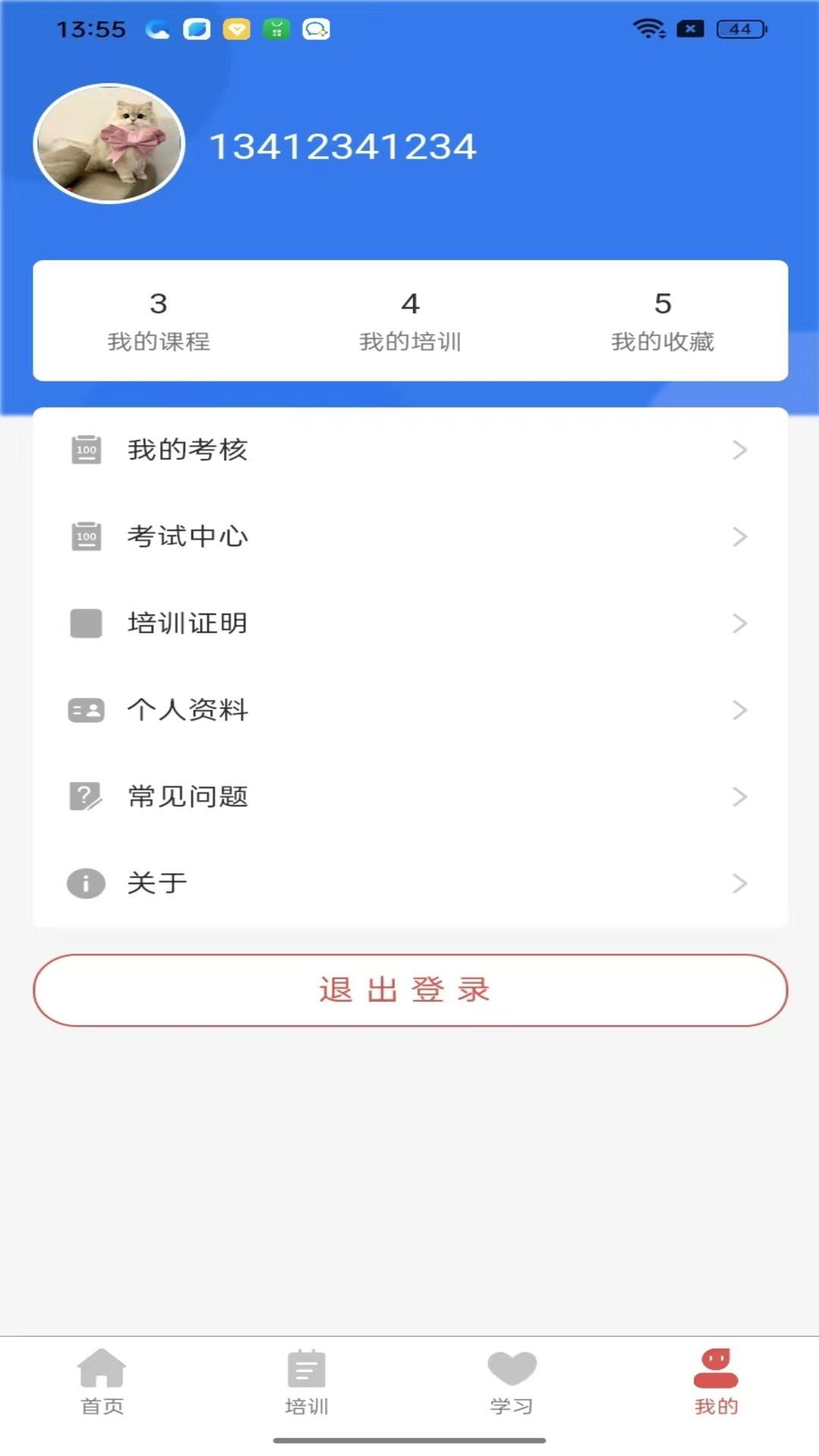 时习之大课堂app图3